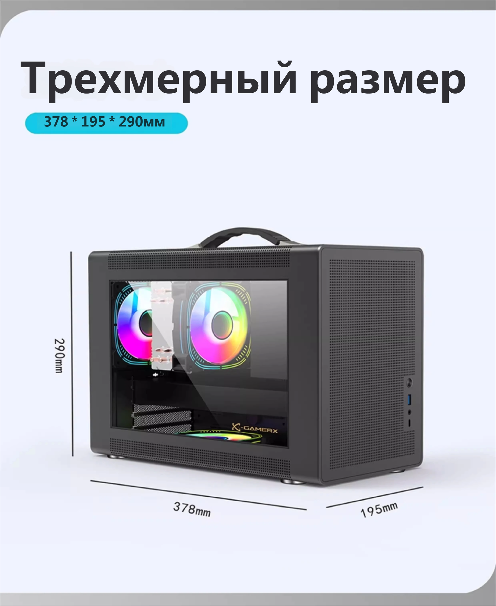 (PowerTrain)Неизвестный игрок P60 MATX Compact ITX desktop TypeC игровой мини-корпус для небольшого компьютера/black