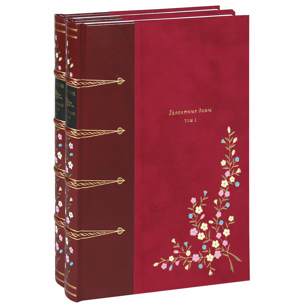 Галантные дамы (в 2-х книгах)
