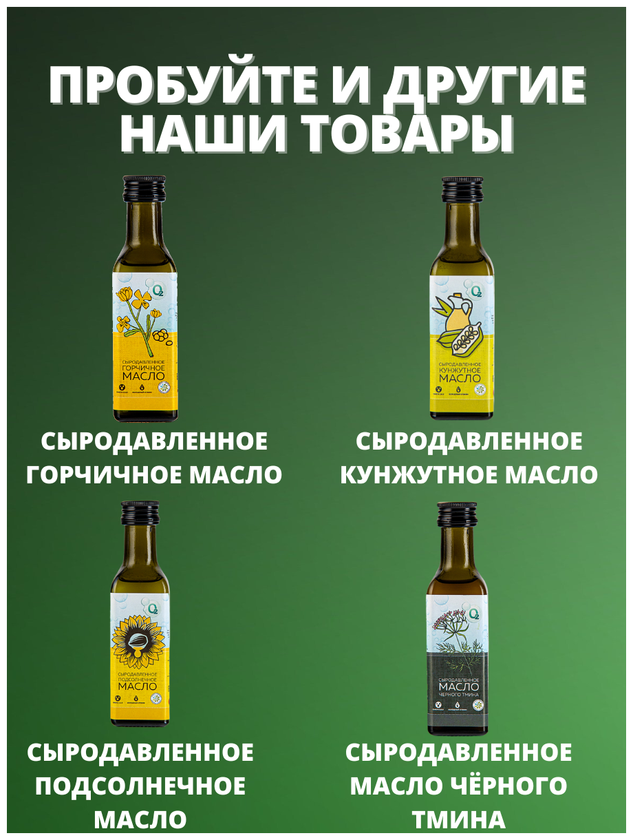 Кунжут неочищенный натуральный 1 кг О2 Натуральные продукты