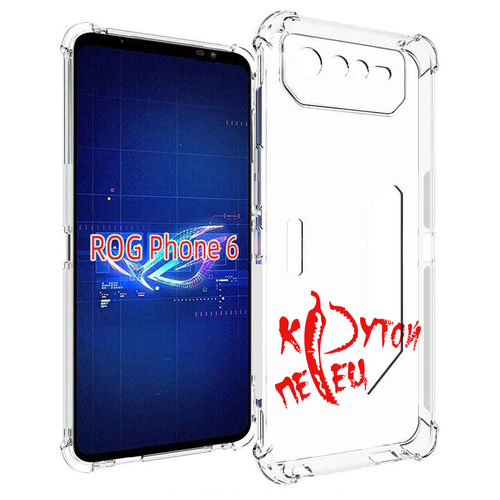 Чехол MyPads крутой перец для Asus ROG Phone 6 задняя-панель-накладка-бампер чехол mypads крутой обезьян в кепке для asus rog phone 6 задняя панель накладка бампер