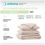 Постельное белье Askona (Аскона) Eco Style - изображение