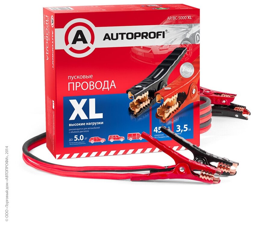 Пусковые провода AUTOPROFI AP/BC-5000 XL