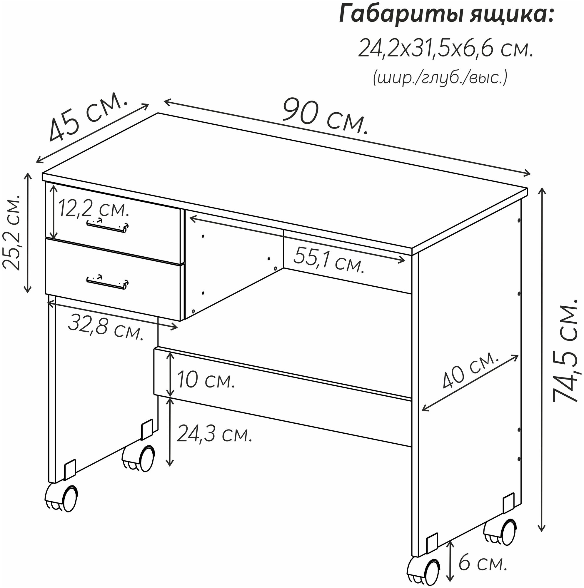 Компьютерный стол, Письменный стол FOXY 2, с 2-мя ящиками на колесиках, Белый, 90х45х73 см, VERAMENTE - фотография № 2