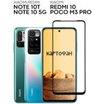 Защитное стекло для Poco M3 Pro, Xiaomi Redmi 10, Redmi Note 10T, Note 10 5G (Сяоми Редми 10, Редми Ноут 10Т, Нот 10 5Г, Поко М3 Про), с черной рамкой - изображение