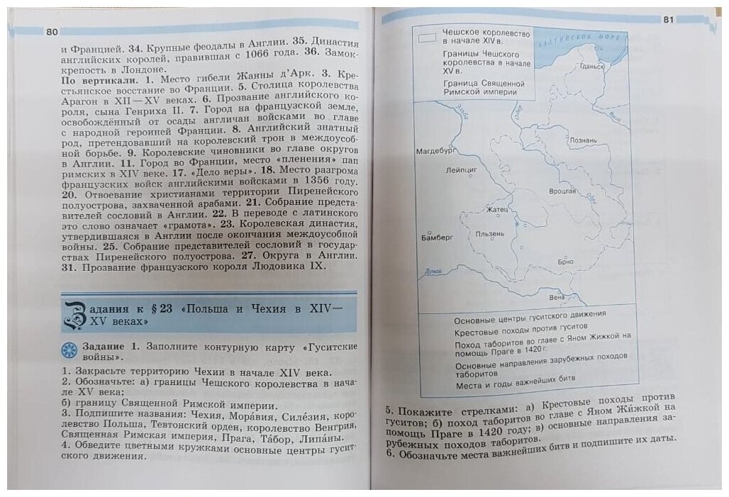 Всеобщая история. История Средних веков. Рабочая тетрадь. 6 класс. 23-е издание, переработанное - фото №3