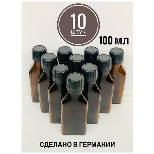 Флакон темный стеклянный 100 мл