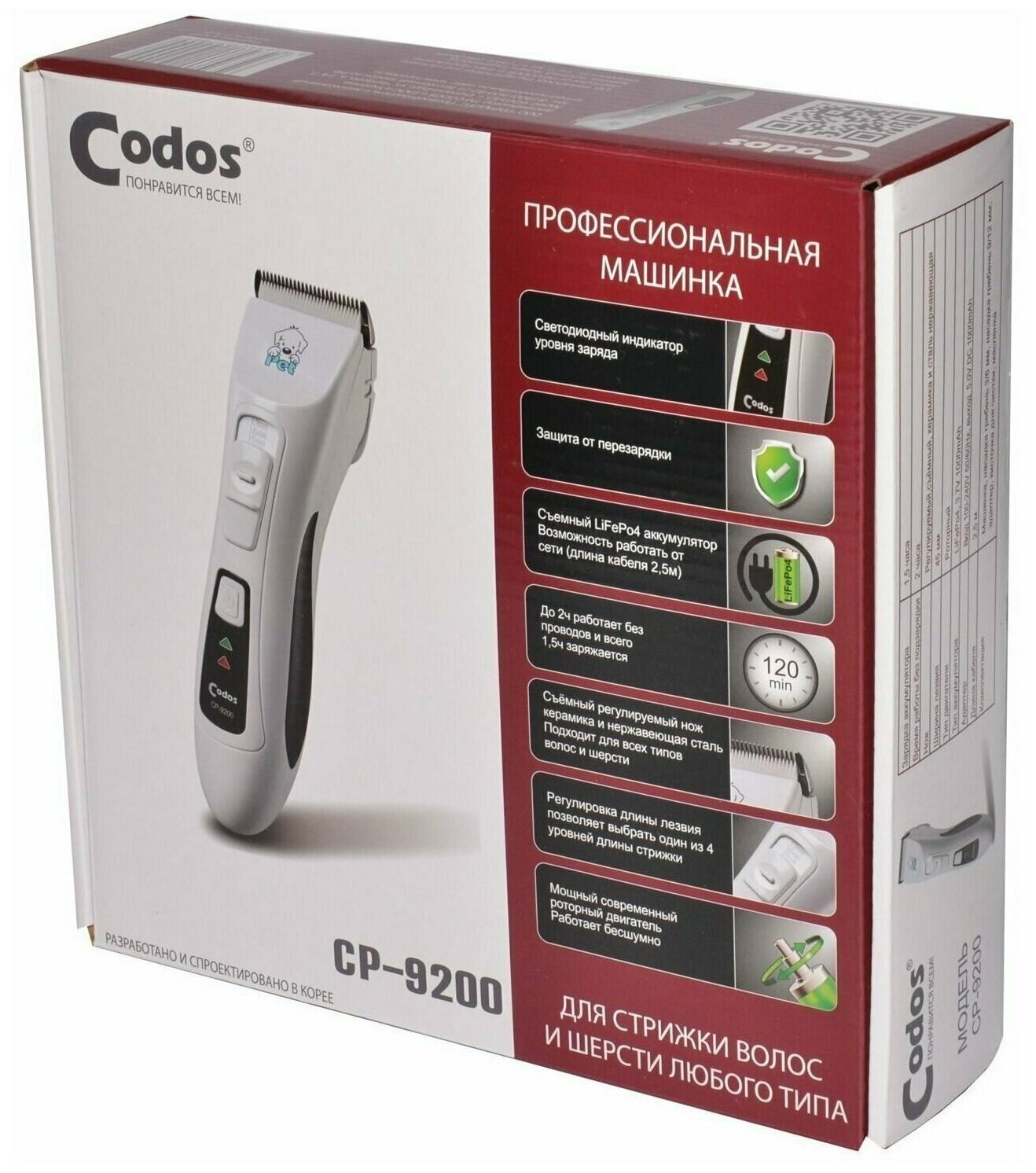 Машинка для стрижки животных CODOS CP-9200 - фотография № 3