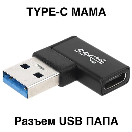 переходник usb type c папа на type c мама угловой Портативный угловой (90 градусов) адаптер USB папа на Type-C мама