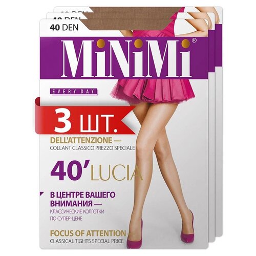 Колготки MiNiMi Lucia, 40 den, 3 шт., размер 2, бежевый 