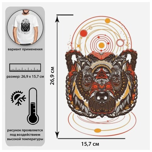 Термотрансфер-хамелеон «Медведь», 15,7 × 26,9 см