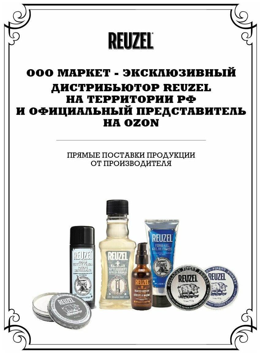 Крем для бритья Shave Cream, 95 г REUZEL - фото №11