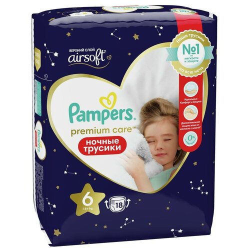 Подгузники-трусики Pampers Premium Care, ночные, Extra Large, 15+ кг