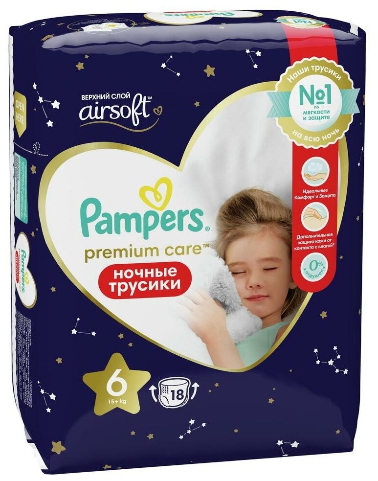 Подгузники-трусики Pampers Premium Care, ночные, Extra Large, 15+ кг