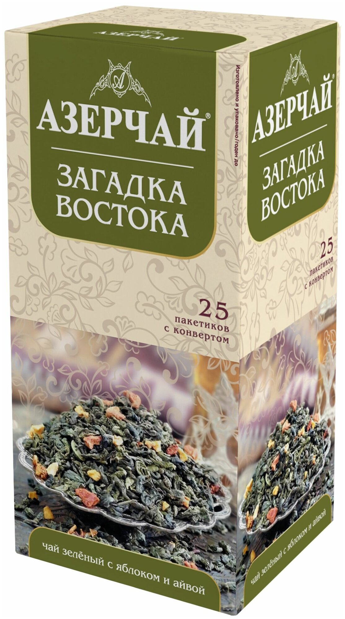Чай в пакетиках зеленый Азерчай Загадка Востока, с яблоком и айвой, 25 шт, в сашетах