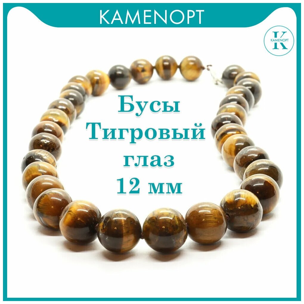 Бусы KamenOpt