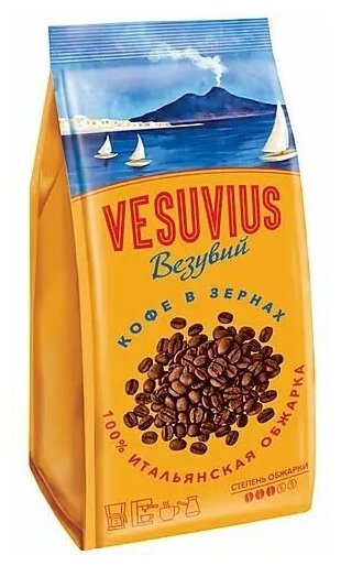 "Vesuvius", кофе в зёрнах, 200 г