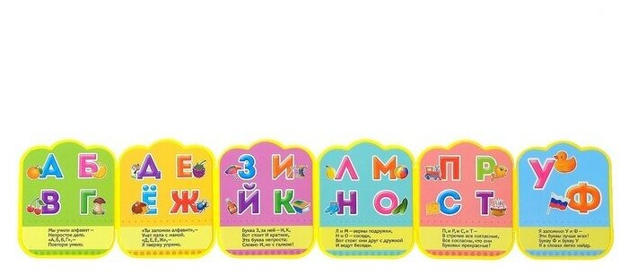 Книга-Гармошка Eva Алфавит В Стихах, 11, 5 См Х 57См Буква-Ленд - фото №2