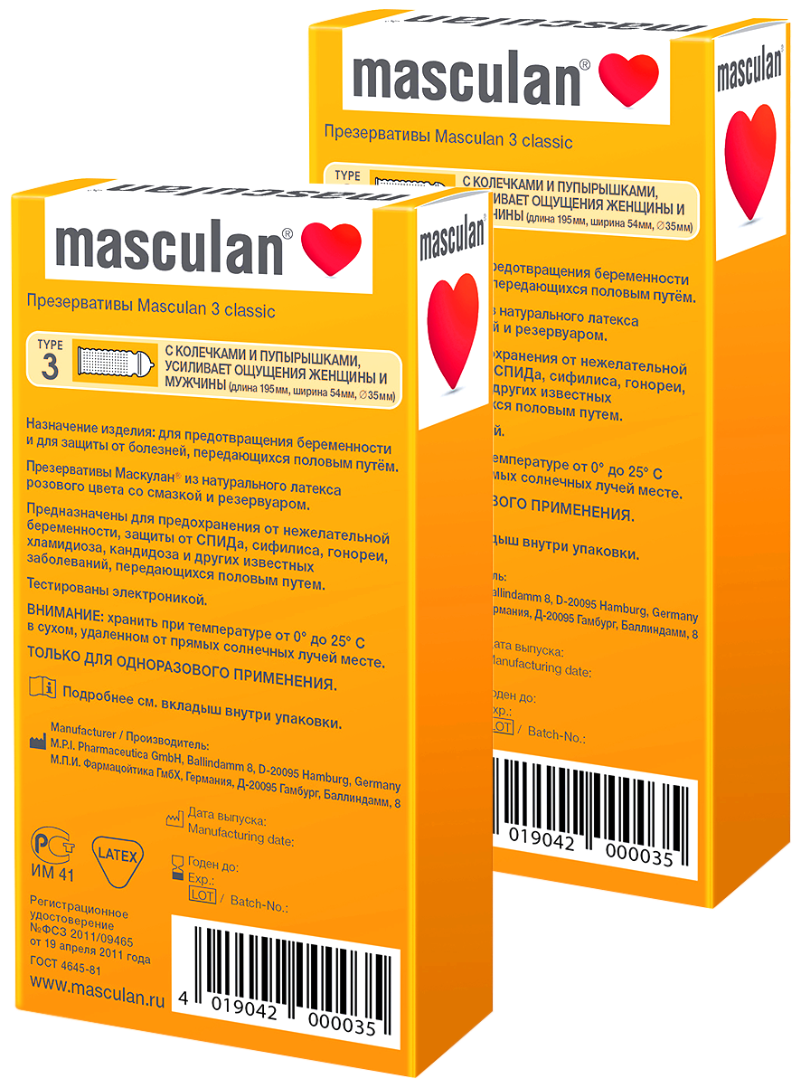 Презервативы Masculan Ribbed+Dotted №10, 2 упаковки (20 презервативов, с колечками и пупырышками)