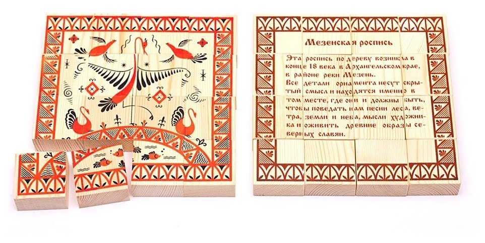 Пазлы деревянные "Мезенская роспись" 16 элементов Томик