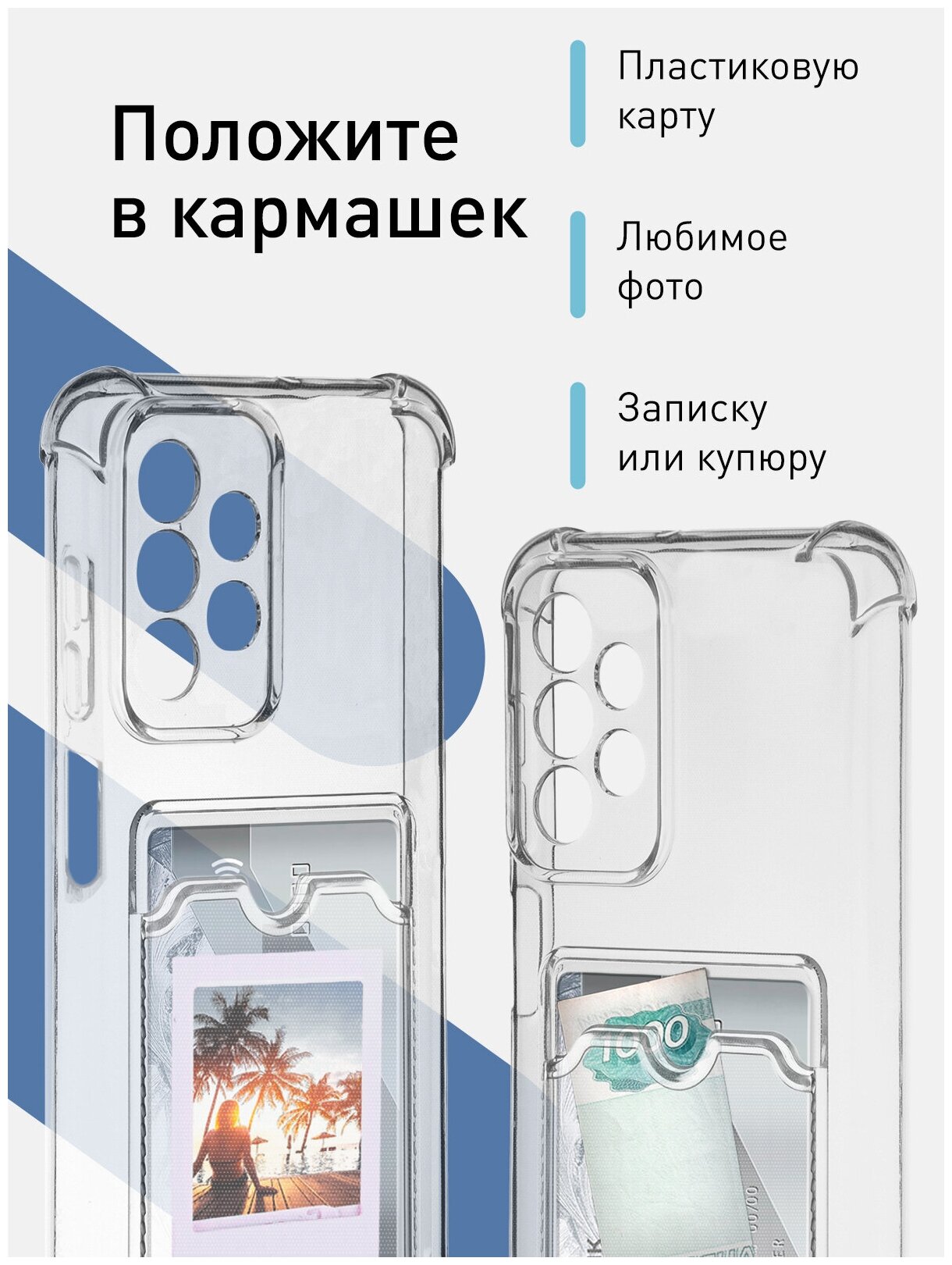 Чехол с кармашком на Samsung Galaxy A23 (Самсунг Галакси А23), противоударный, чехол для карты, защита камер, силиконовый, прозрачный