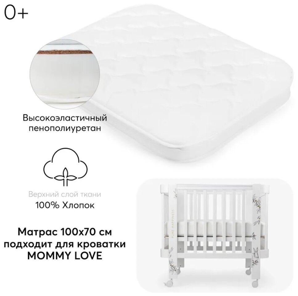 95031, Матрас Happy Baby для люльки MOMMY LOVE 100х70 см