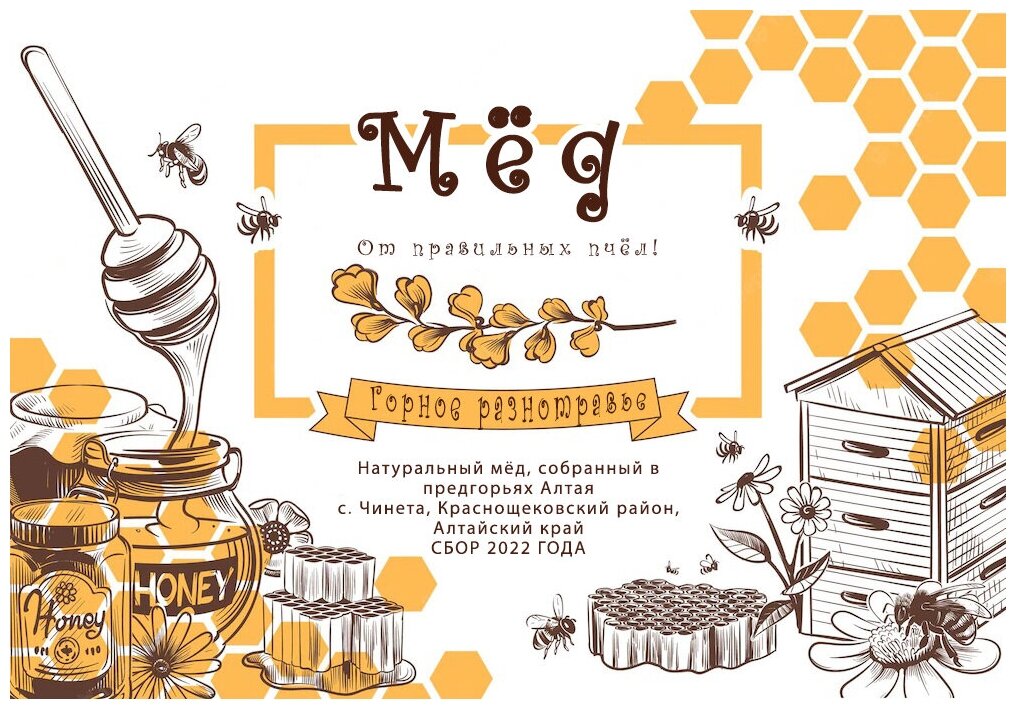 Натуральный свежий алтайский Мёд "Горное разнотравье" (18 кг) Качка - август 2022 года - фотография № 2