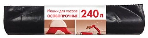 Мешки для мусора Концепция Быта , 240 л, черные, в рулоне 10 шт, особо прочные