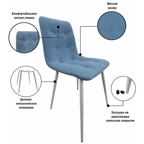 Кухонный стул Бруно голубой, синий велюр c обивкой без поворотного механизма Modus 17