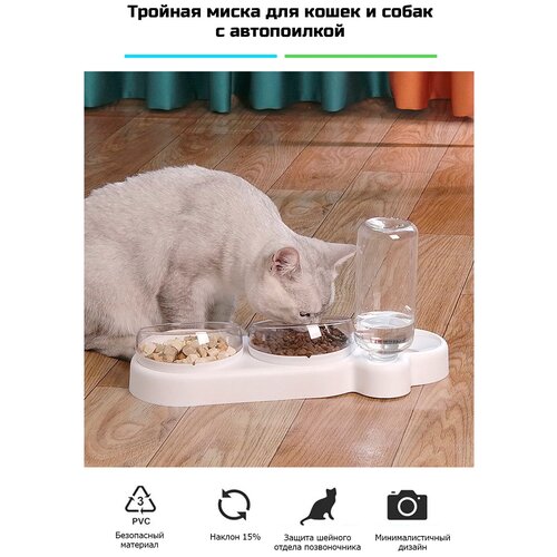 Миска для кошек и собак на подставке двойная с автопоилкой, белая