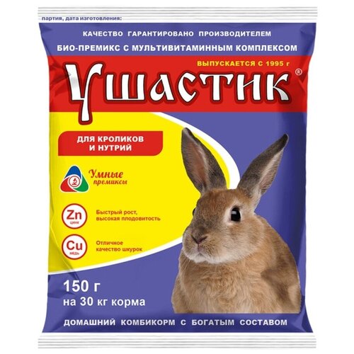 Премикс ушастик для кроликов и нутрий 0,5% 150г, 1 штука