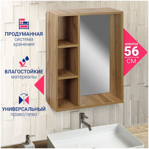 Зеркало с полками для ванной настенное прямоугольное, интерьерное; Зеркальный шкаф в ванную комнату, Лофт 60 ватан, Арт.:2712.113