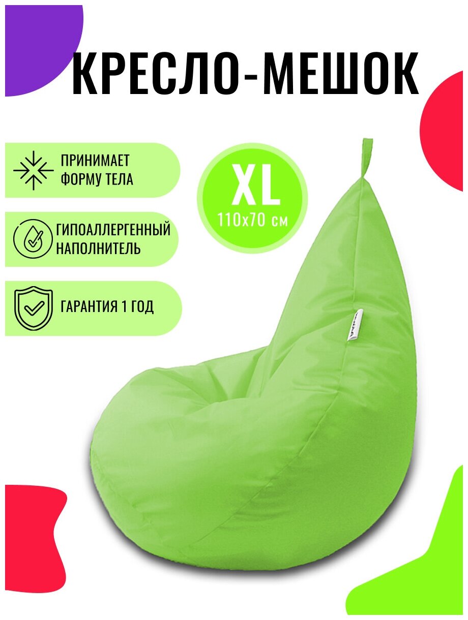 Кресло-мешок PUFON XL Дюспо