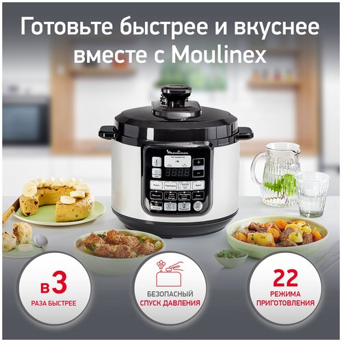 Скороварка/мультиварка Moulinex CE620D32