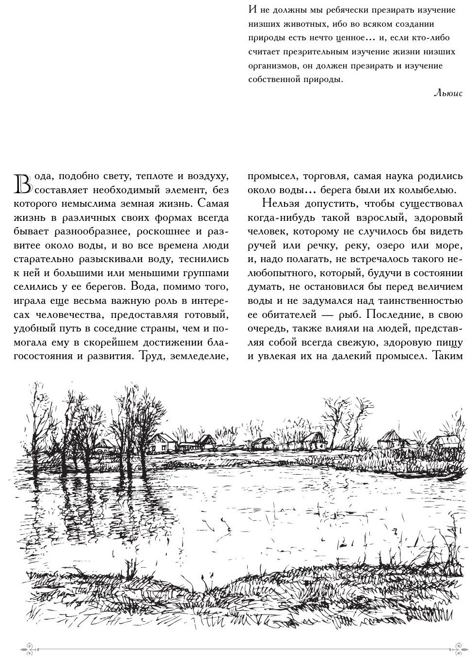 Рыбалка в наших реках и озерах - фото №5