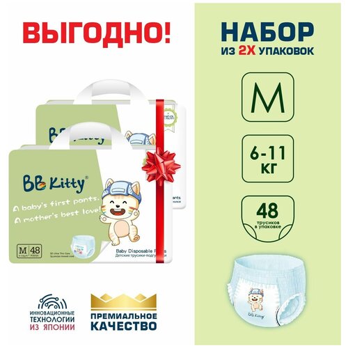 Подгузники трусики BB Kitty Премиум M (6-11кг) Набор 2 упаковки по 48 шт