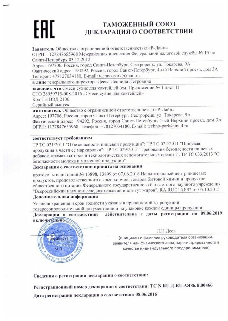 Гейнер RLINE Mass, 1, порошок, 2кг, клубника - фото №9