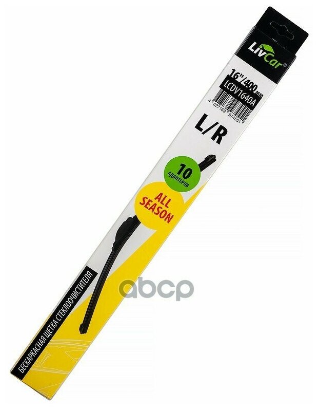 Щётка стеклоочистителя LIVCAR WIPER ALL SEASON LCDV1230A бескаркасная всесезонная 12"/300 мм