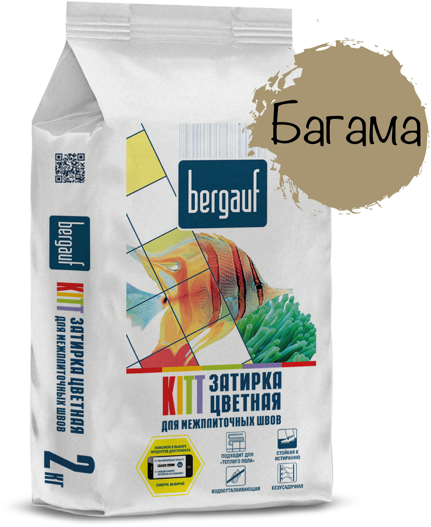 Затирка для межплиточных швов Bergauf Kitt (багама; 2 кг)13116