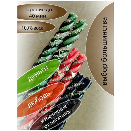свечи магические для обрядов 