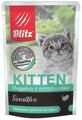 Корм для котят Blitz Sensitive, при чувствительном пищеварении, с индейкой, с потрохами (кусочки в соусе)