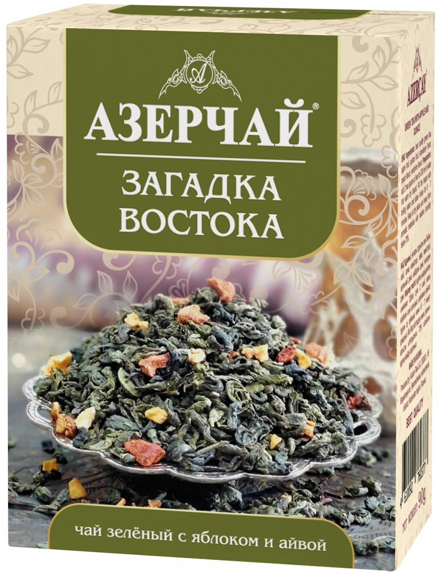 Чай листовой зеленый Азерчай Загадка востока, с яблоком и айвой, 90 г