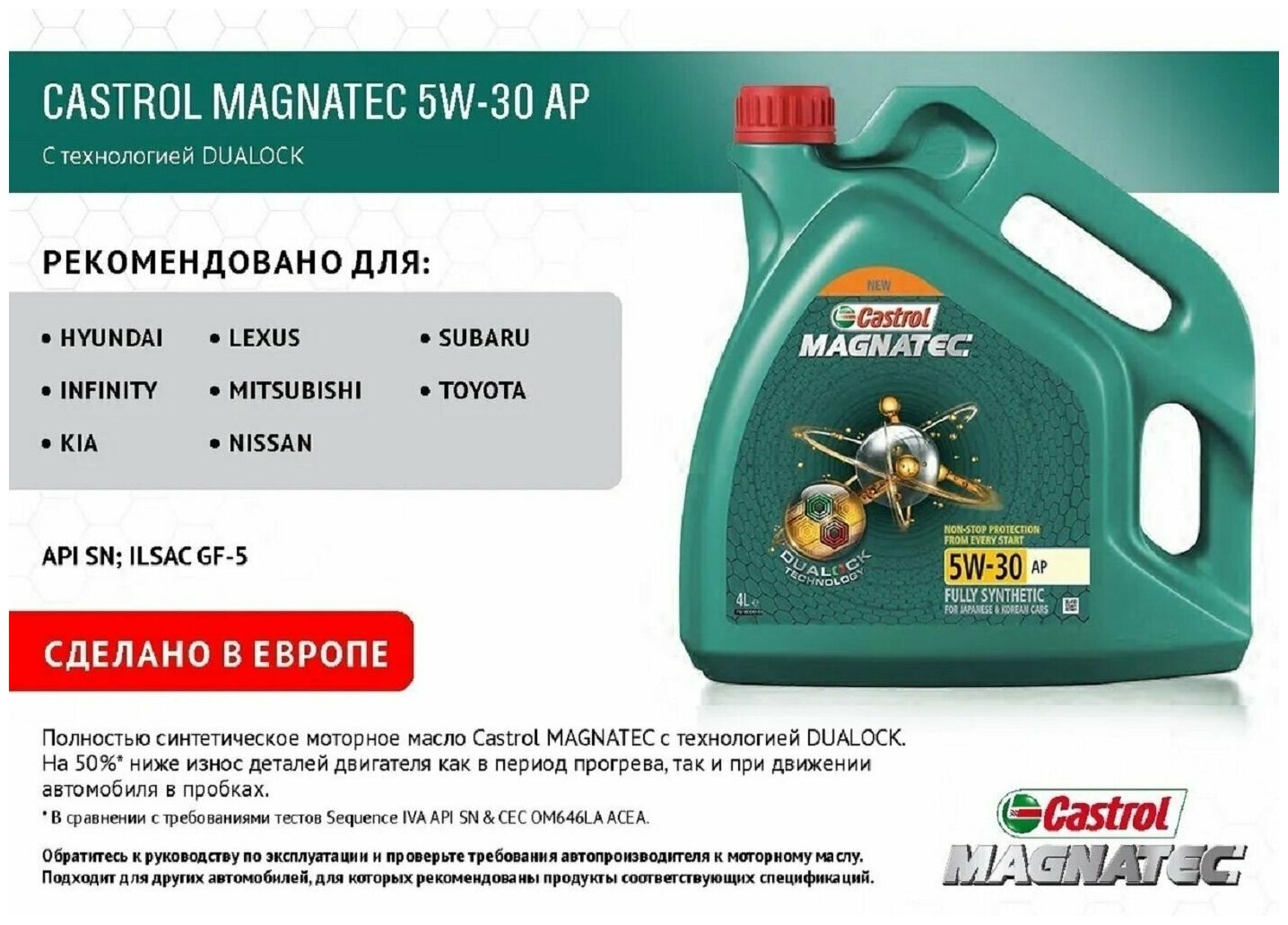 Синтетическое моторное масло Castrol Magnatec 5W-30 А3/В4, 4 л, 1 шт.