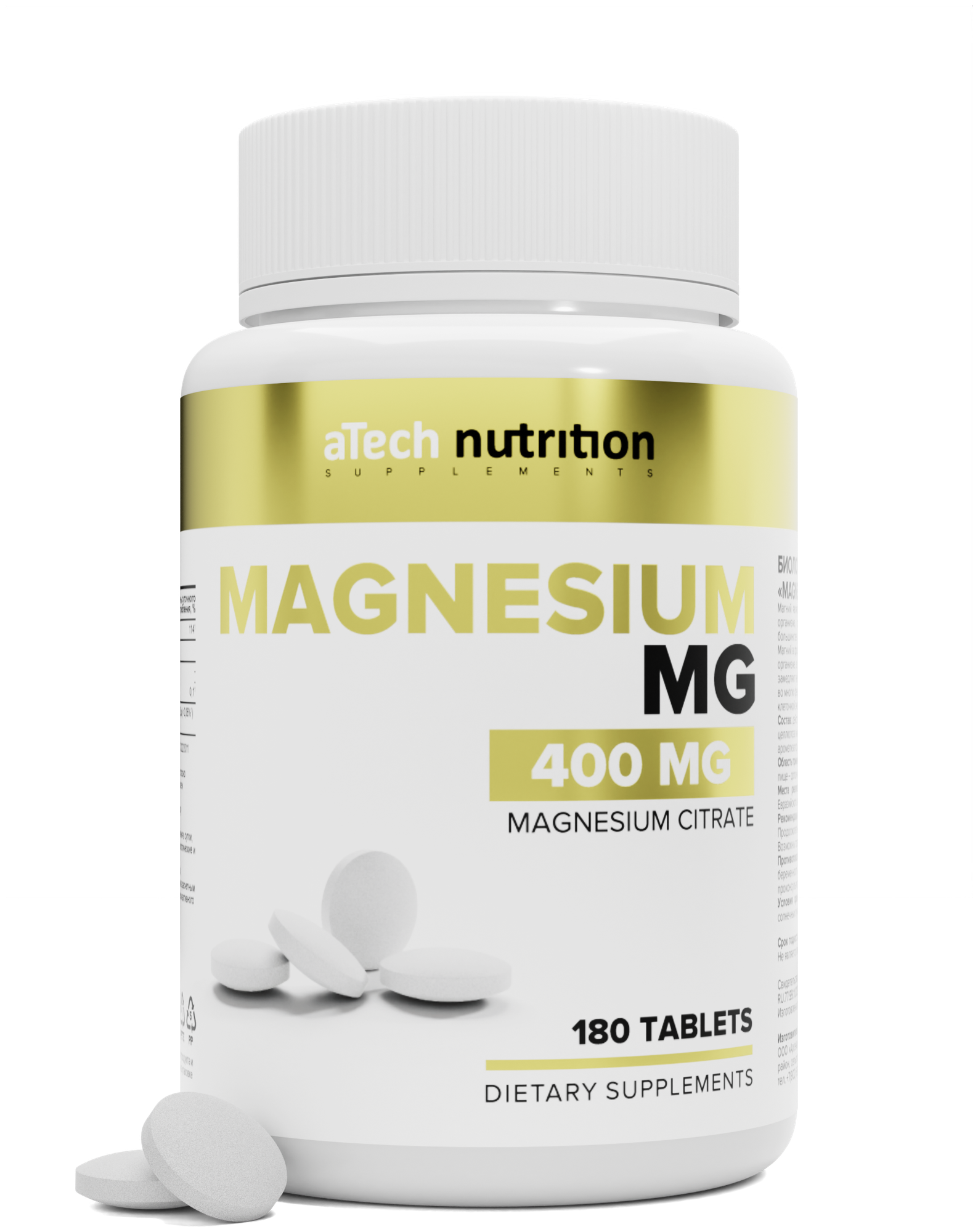 Магний цитрат / MAGNESIUM CITRATE, aTech nutrition 180 таблеток
