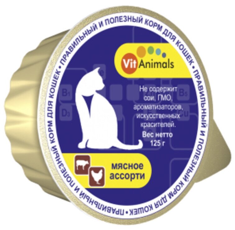 VitAnimals влажный корм для взрослых кошек всех пород, мясное ассорти 125 гр (2 шт)