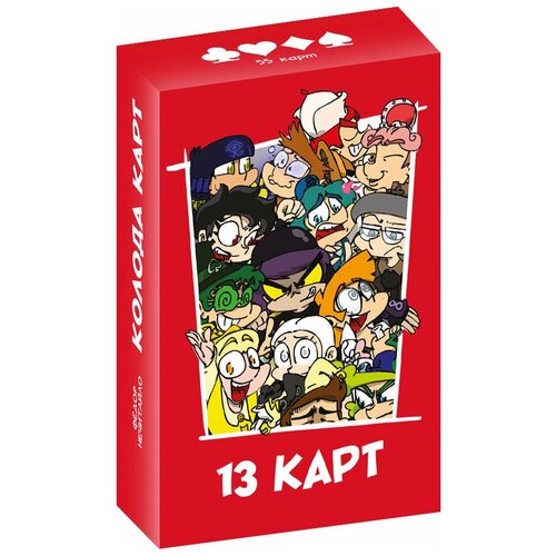 Карты игральные Земля королей – Персонажи вселенной (13 карт)