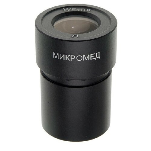 Окуляр WF10X со шкалой (Стерео МС-2) one piece wf10x 22 wf10x 20 eyepiece for stereo microscope high eye point fully coated optical ocular lens wf10x 10x 30mm 30 5mm