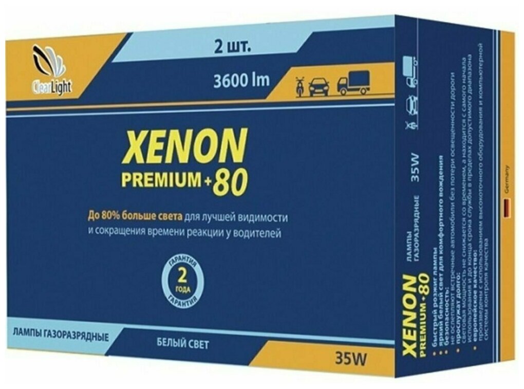 Лампа ксеноновая Clearlight Xenon Premium+80% HB4 (2 шт)