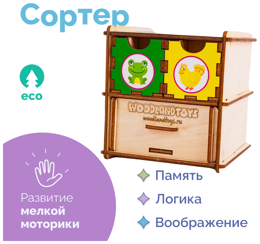 Комодик «Животные»