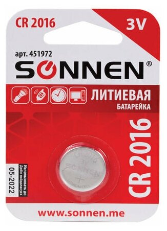 Батарейка SONNEN Lithium, CR2016, литиевая, 451972