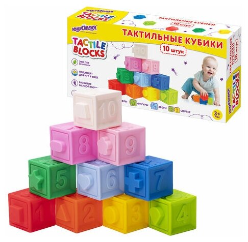 Тактильные кубики, сенсорные игрушки развивающие с функцией сортера, ЭКО, 10 штук, юнландия, 664703